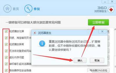 360瀏覽器打不開qq空間怎么解決？解決qq空間打不開方法說明