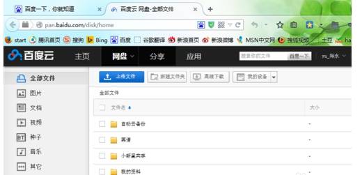 火狐瀏覽器打不開百度網(wǎng)盤怎么解決？解決百度網(wǎng)盤打不開的步驟分享