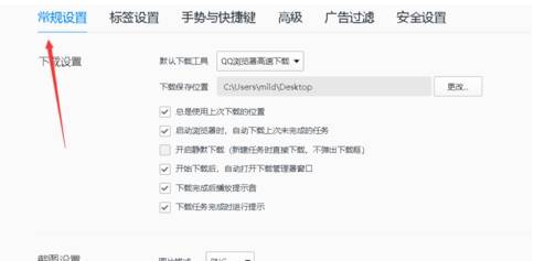 qq瀏覽器無法下載東西怎么解決？解決無法下載東西方法說明