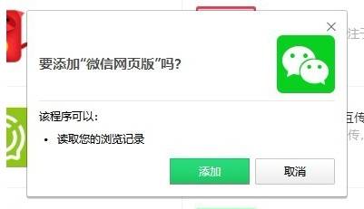 360瀏覽器網頁版微信怎么安裝？網頁版微信安裝使用方法介紹