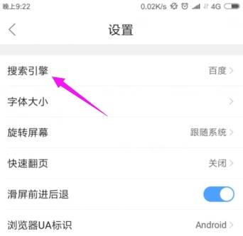qq瀏覽器默認搜索引擎怎么修改？修改默認搜索引擎方法介紹