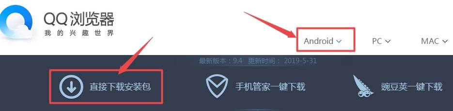手機怎么下載qq瀏覽器到桌面？下載qq瀏覽器到桌面的方法說明