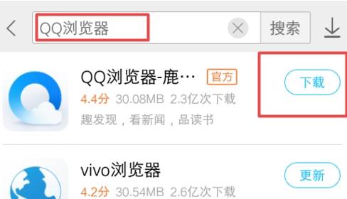 手機怎么下載qq瀏覽器到桌面？下載qq瀏覽器到桌面的方法說明