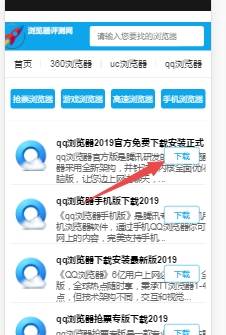 手機怎么下載qq瀏覽器到桌面？下載qq瀏覽器到桌面的方法說明