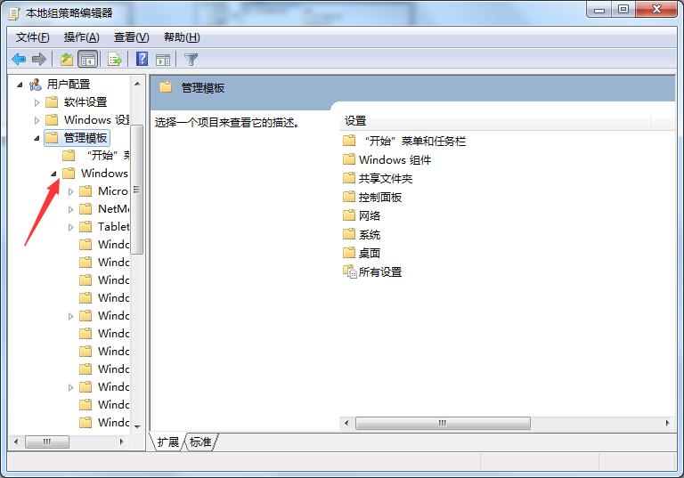 windows7怎么隱藏C盤？windows7用組策略隱藏C盤的方法