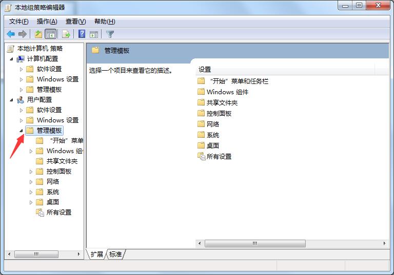 windows7怎么隱藏C盤？windows7用組策略隱藏C盤的方法