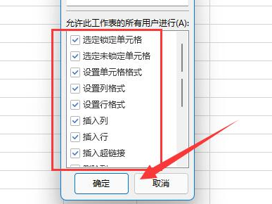 Excel取消菜單鎖定保護(hù)技巧分享