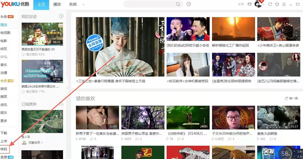 優(yōu)酷視頻如何將視頻修改成MP4格式