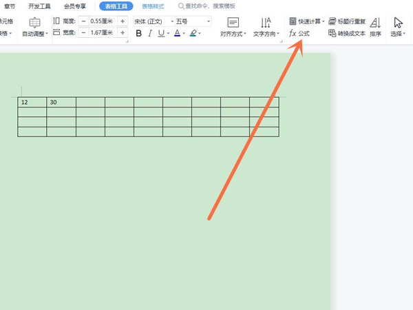 word添加公式方法介紹