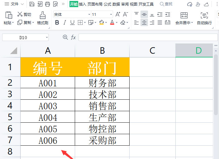 wps單元格數字批量加括號方法介紹