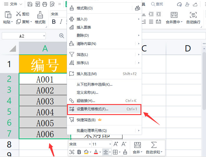 wps單元格數字批量加括號方法介紹