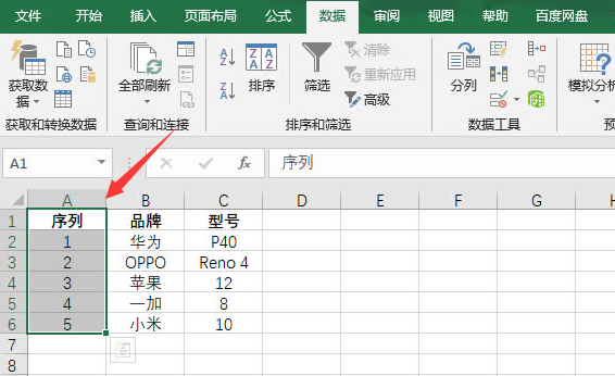 excel移動表格位置技巧分享