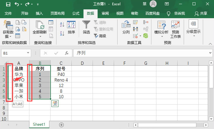 excel移動表格位置技巧分享