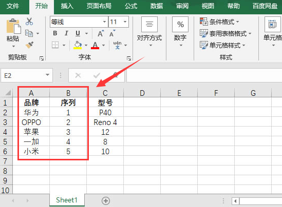 excel移動表格位置技巧分享
