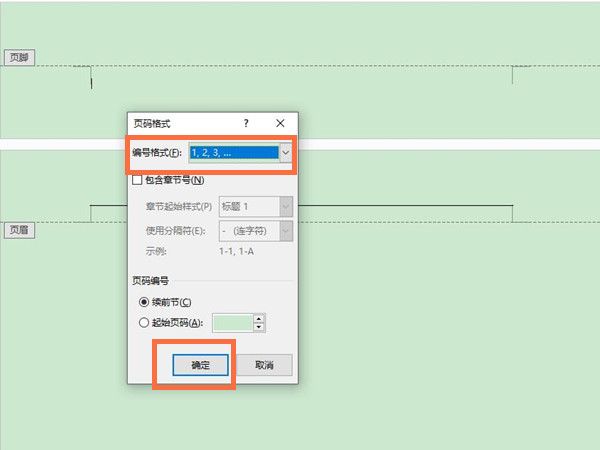 word添加頁碼步驟介紹