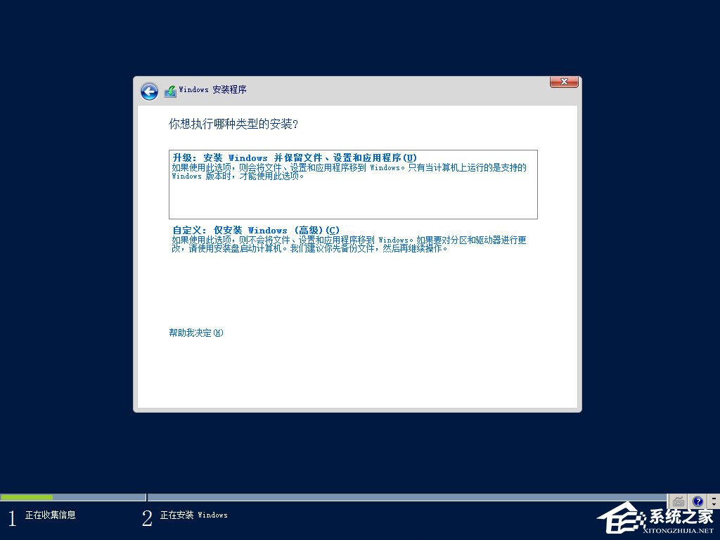 原版Windows server 2012怎么安裝？硬盤(pán)安裝原版Windows server 2012教程