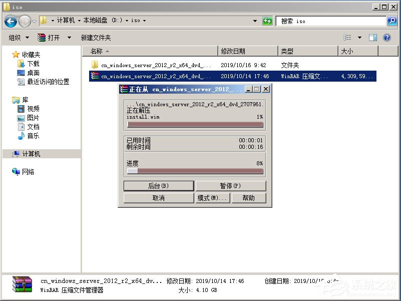 原版Windows server 2012怎么安裝？硬盤(pán)安裝原版Windows server 2012教程