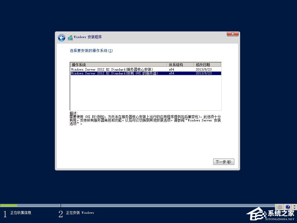 原版Windows server 2012怎么安裝？硬盤(pán)安裝原版Windows server 2012教程