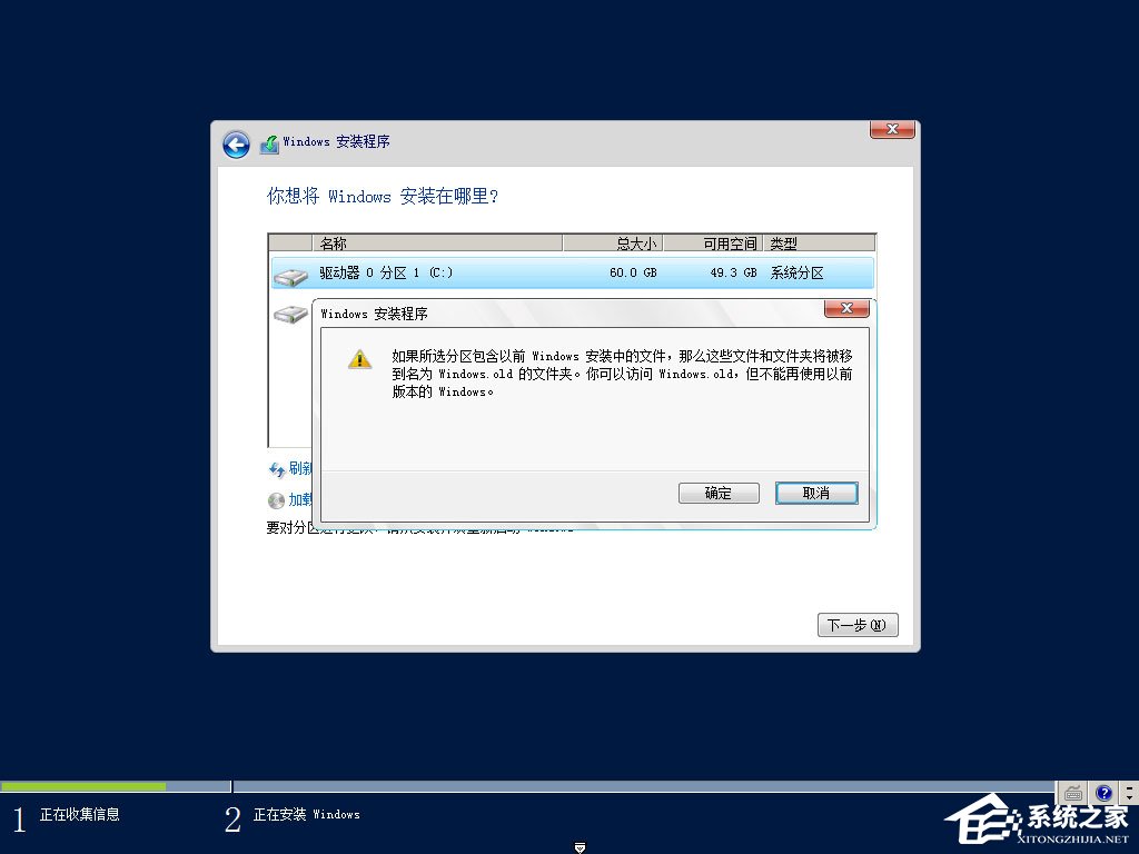 原版Windows server 2012怎么安裝？硬盤(pán)安裝原版Windows server 2012教程