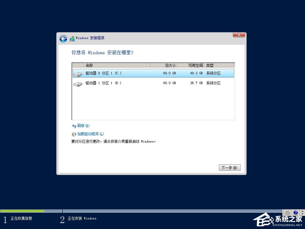 原版Windows server 2012怎么安裝？硬盤(pán)安裝原版Windows server 2012教程