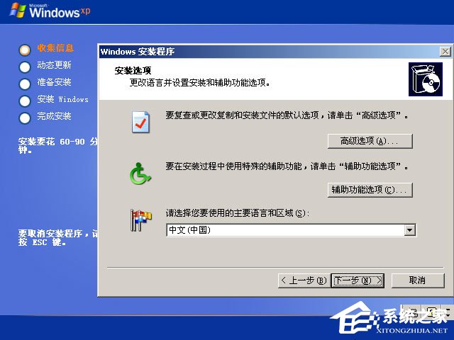 xp原版系統如何安裝？硬盤安裝原版winxp方法
