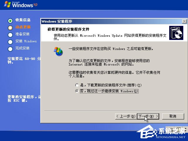 xp原版系統如何安裝？硬盤安裝原版winxp方法