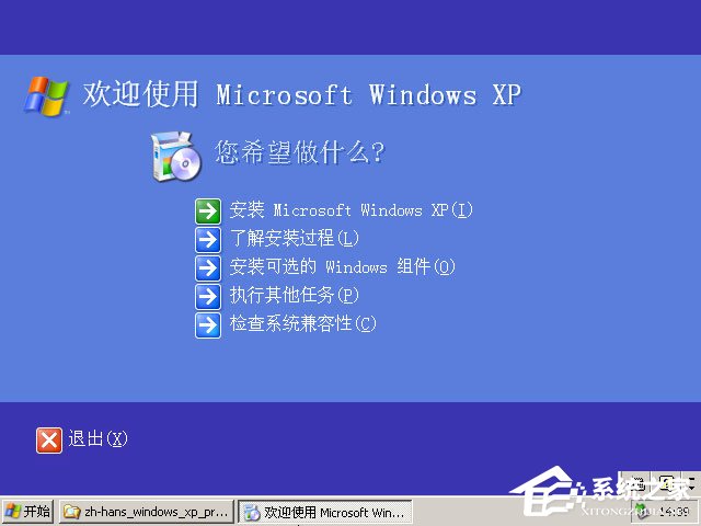 xp原版系統如何安裝？硬盤安裝原版winxp方法