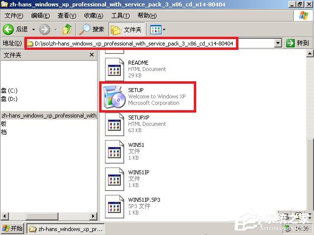 xp原版系統如何安裝？硬盤安裝原版winxp方法