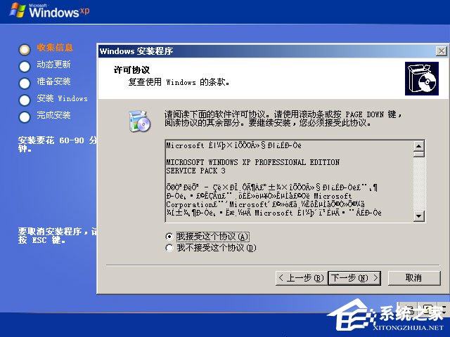 xp原版系統如何安裝？硬盤安裝原版winxp方法