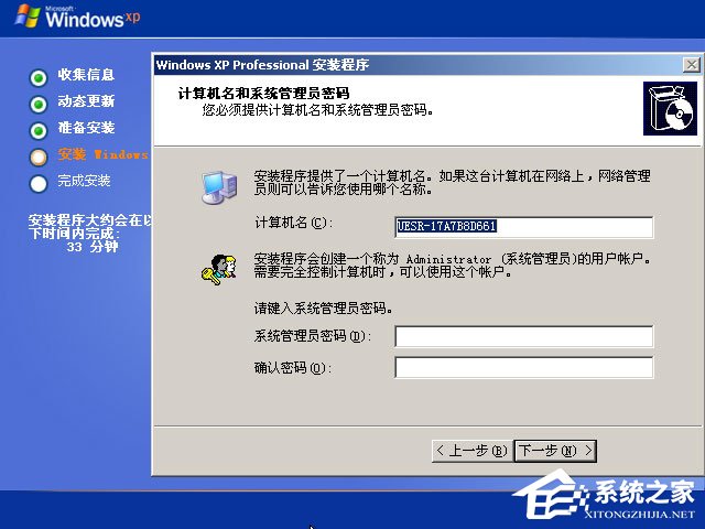 xp原版系統如何安裝？硬盤安裝原版winxp方法