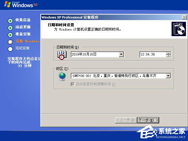 xp原版系統如何安裝？硬盤安裝原版winxp方法