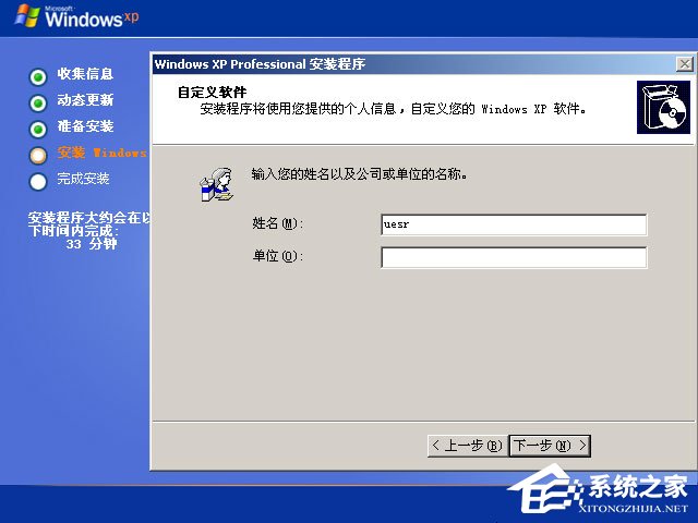 xp原版系統如何安裝？硬盤安裝原版winxp方法