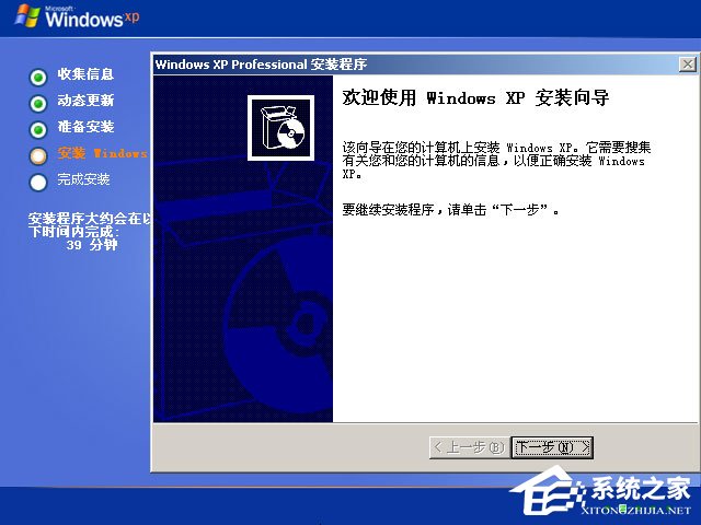 xp原版系統如何安裝？硬盤安裝原版winxp方法