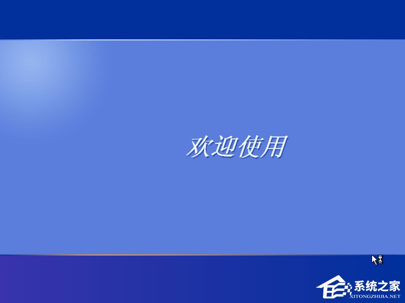 xp原版系統如何安裝？硬盤安裝原版winxp方法