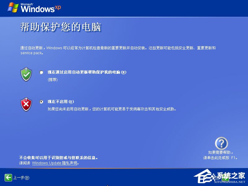 xp原版系統如何安裝？硬盤安裝原版winxp方法
