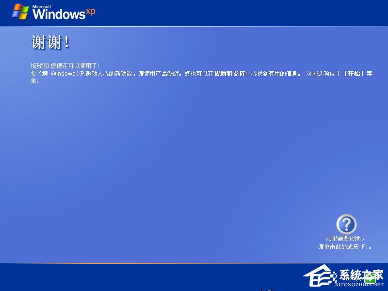 xp原版系統如何安裝？硬盤安裝原版winxp方法