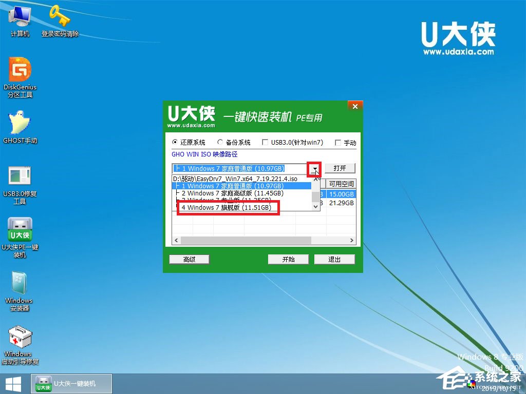 win7原版系統(tǒng)如何安裝？U盤安裝原版win7系統(tǒng)方法