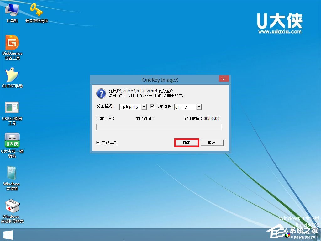 win7原版系統(tǒng)如何安裝？U盤安裝原版win7系統(tǒng)方法