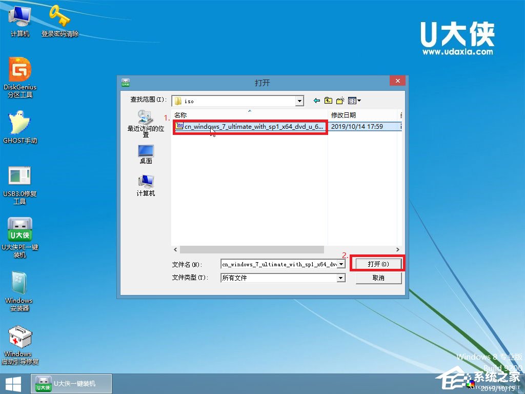 win7原版系統(tǒng)如何安裝？U盤安裝原版win7系統(tǒng)方法
