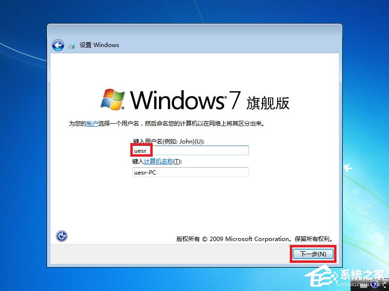 win7原版系統(tǒng)如何安裝？U盤安裝原版win7系統(tǒng)方法