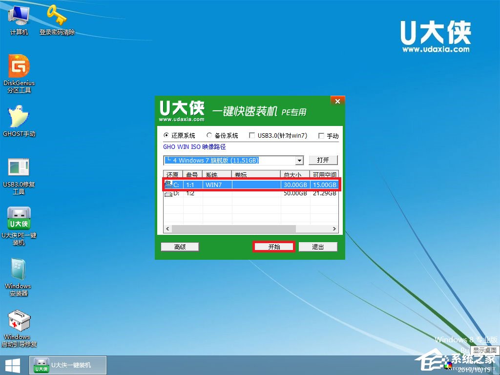 win7原版系統(tǒng)如何安裝？U盤安裝原版win7系統(tǒng)方法