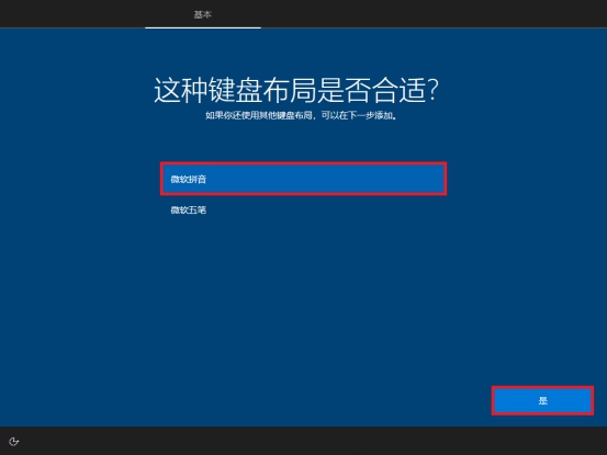 win10原版系統(tǒng)怎么安裝？U盤安裝原版win10系統(tǒng)方法