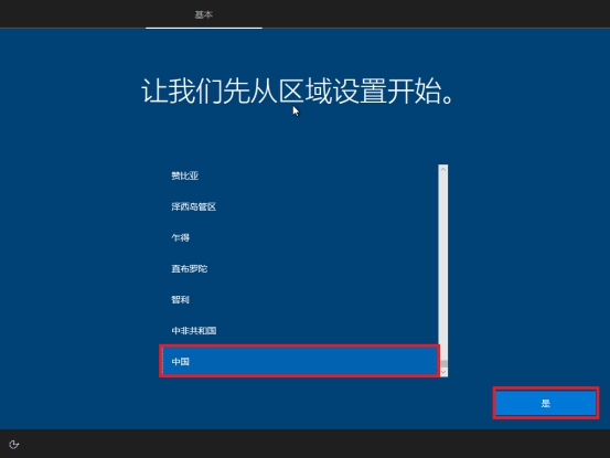 win10原版系統(tǒng)怎么安裝？U盤安裝原版win10系統(tǒng)方法
