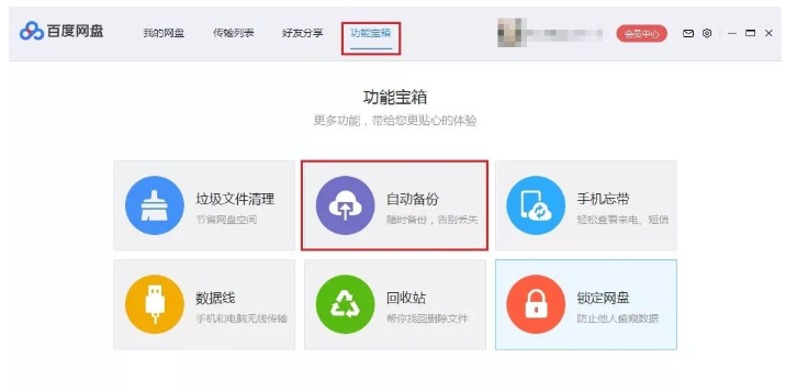 Win10系統怎么備份文件？Win10系統文件備份方法匯總