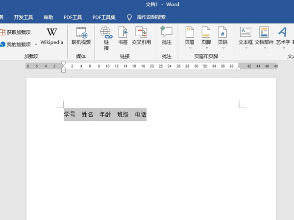 word如何啟用兩端對齊