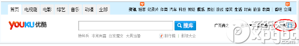 優(yōu)酷播放器怎么上傳視頻？通過ie瀏覽器將視頻上傳到優(yōu)酷方法介紹