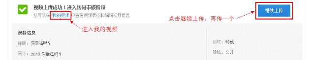 優(yōu)酷播放器怎么上傳視頻？通過ie瀏覽器將視頻上傳到優(yōu)酷方法介紹