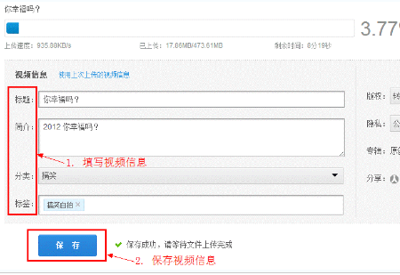 優(yōu)酷播放器怎么上傳視頻？通過ie瀏覽器將視頻上傳到優(yōu)酷方法介紹