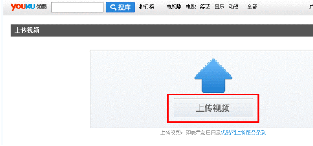 優(yōu)酷播放器怎么上傳視頻？通過ie瀏覽器將視頻上傳到優(yōu)酷方法介紹