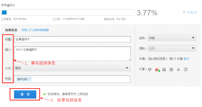 IE瀏覽器怎么上傳視頻到優(yōu)酷？優(yōu)酷視頻上傳方法介紹